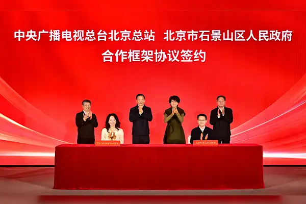 CMG Animasyon Bilim ve Teknoloji İnovasyon Merkezi (AIGC) hizmete açıldı