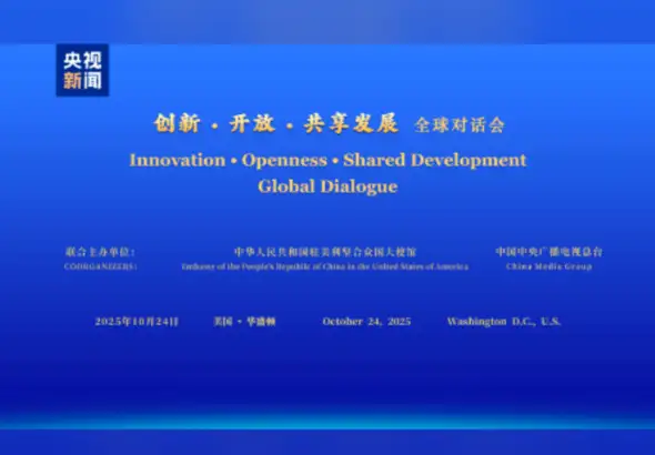 CMG, Washington’da “Küresel Diyalog” etkinliğine ev sahipliği yaptı