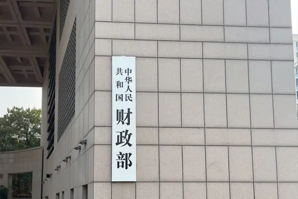 Çin Maliye Bakanlığı: 2026’da daha aktif bir maliye politikası izleyeceğiz