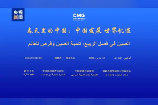 CMG’nin küresel diyalog toplantısı Abu Dabi’de yapıldı