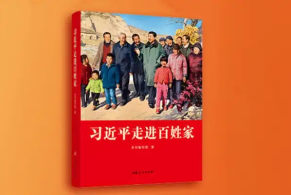 Xi Jinping’in Halkın Evlerine Ziyaretleri kitabı üzerine seminer düzenlendi