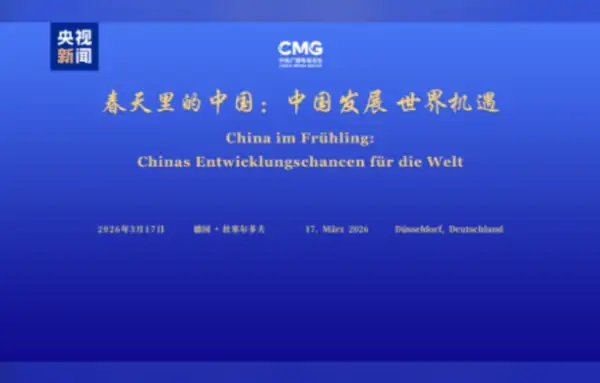“Çin’in Dünya için Kalkınma Fırsatları” etkinliği Almanya’da yapıldı