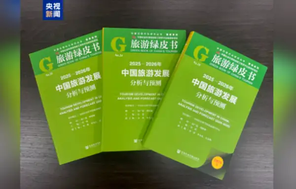 “Turizm Yeşil Kitabı” yayımlandı: Kültür ve turizmde önemli atılım