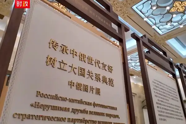Xi ve Putin, Çin-Rusya dostluğu sergisini gezdi