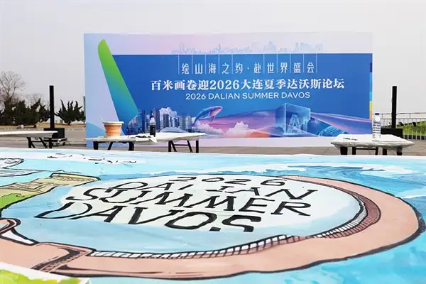 2026 Yaz Davos Forumu Dalian'da düzenlenecek‌