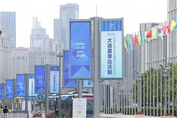 Yaz Davos Forumu'nda geleceğin büyüme modeli tartışıldı