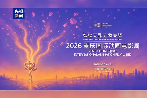Chongqing, uluslararası animasyon dünyasını ağırlayacak