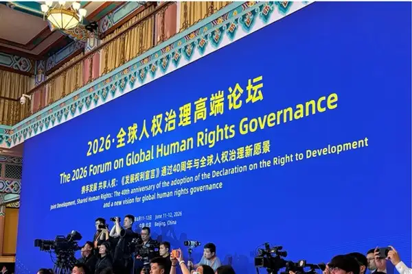 2026 Küresel İnsan Hakları Yönetişimi Forumu Beijing’de açıldı