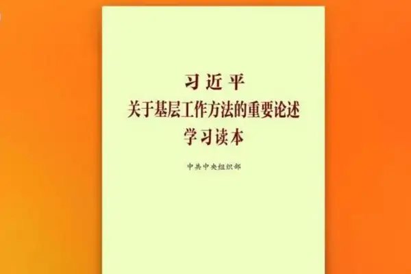 Xi’nin taban çalışmasına dair kitap okurlarla buluştu
