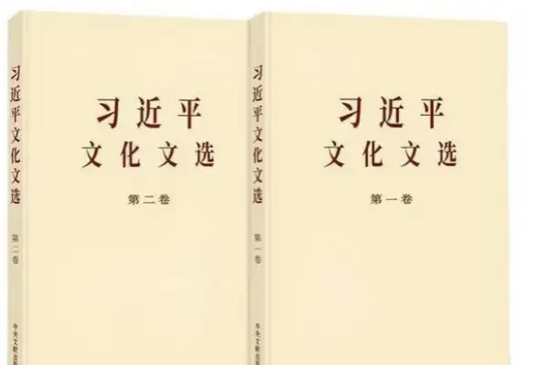 Xi’nin kültür konulu kitabı, Beijing’deki sempozyumda tanıtıldı