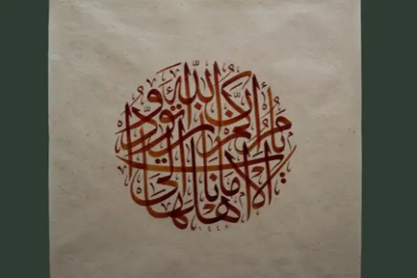 6. Uluslararası Darülmülk İslam Sanatları Yarışması sonuçlandı